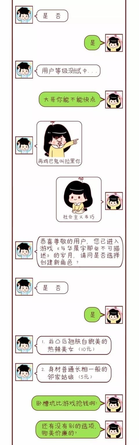 漫画骗女朋友红包最新技巧，老婆同样适用！（建议传阅）