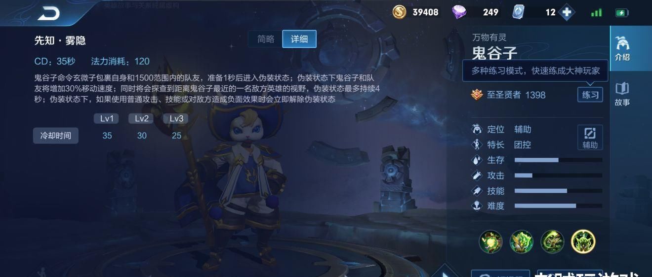 冷却|高分局禁用率83%的辅助？张飞牛魔不敢先手，他开团从不逆风！