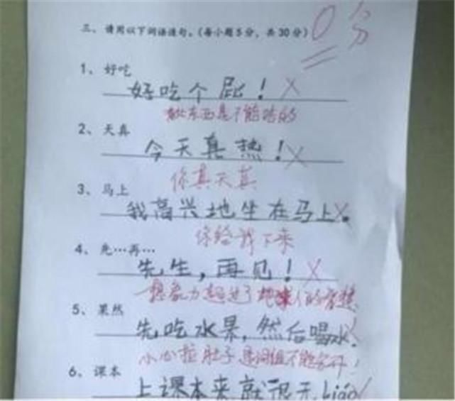 走红|小学生＂零分＂试卷走红，老师无法淡定：你的智商已经超越人类了