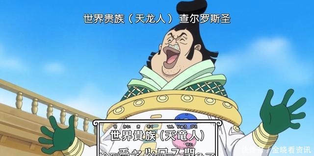 称为|海贼王伊姆登场极具颠覆性，但不至于被称为“烂尾”前兆