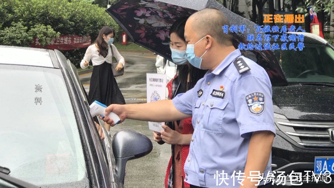 民警|一城好人丨肖利军：76位老人联名写下感谢信 献给这位社区民警