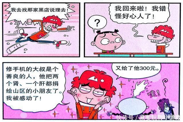 煞白|衰漫画脸脸“美颜女王”一脸煞白黑心小店坑惨衰衰