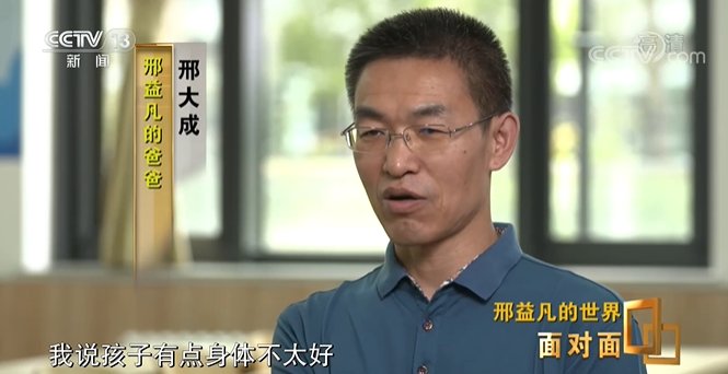 刑大成|面对面｜专访北航“渐冻症男孩”一家：“感谢社会为我们打开了一扇又一扇门”