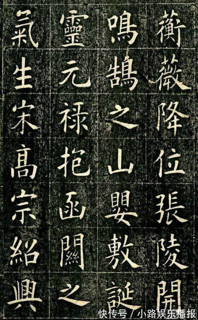 状元#清代状元,曹鸿勋楷书《重修玉清宫碑铭》,功夫了得!