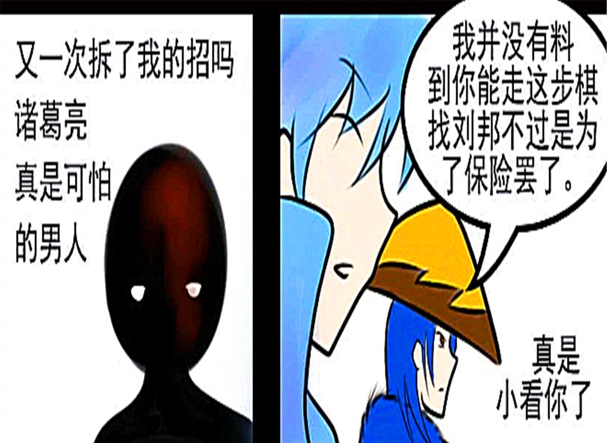 漫画:双层围魏救赵救下小兵,诸葛亮竟承认在战术上比不过小兵!
