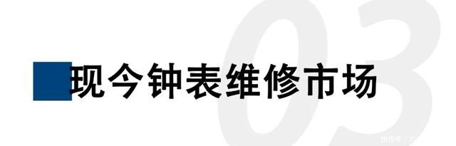 维修点|新认识了一位姑娘，后悔当初没好好保养手表