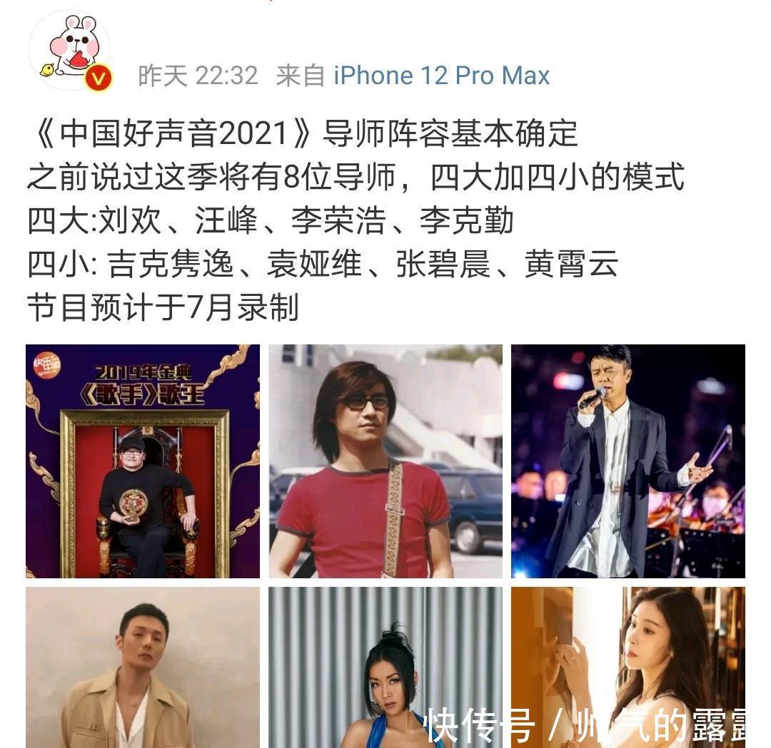 周杰伦|周杰伦退出《好声音》录制，由李克勤代替，八大导师名单正式出炉