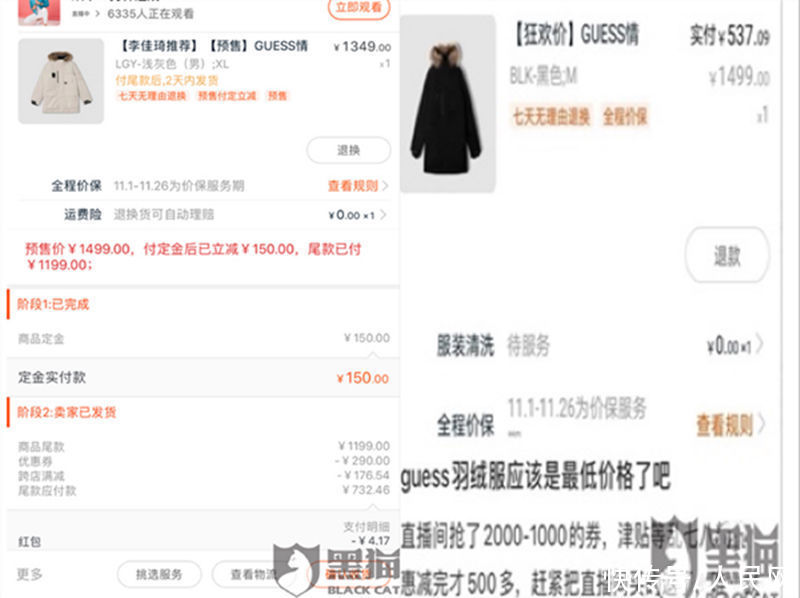 点名|人民直击：直播带货再被点名 花式“套路”如何看清？