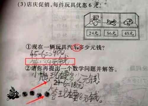 只为少写几个字，小学生巧添标点改题目，老师：人才！懒出新高度