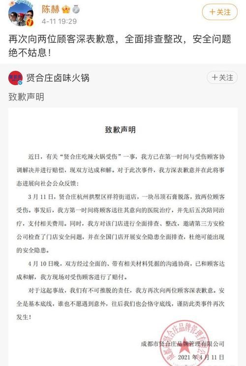 陈赫这次摊上事儿了！自家火锅店砸伤顾客致毁容，赔偿金额成谜！