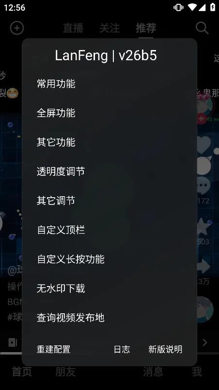 更新几个神器,抖音增强版+海外素材修复版+模拟器升级版-HEU8