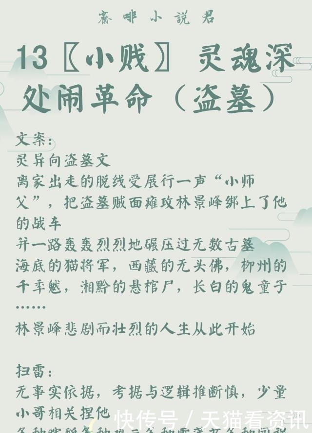 广播剧|作者｜非天夜翔(耽美推文)29部全列表，建议收藏，文荒必看！