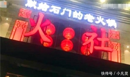 杨紫 杨紫和朋友去吃火锅服务员却说免单了,老板是他