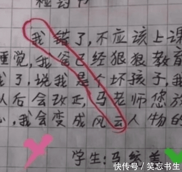 小心|小学生“检讨书”走红,表面反省,实质上暗藏小心机