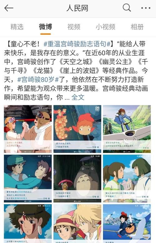 宫崎骏新作《你想活出怎样的人生》还需3年,老爷子生日快乐!
