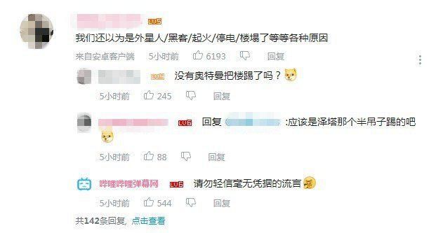 服务器|旧船载不下新客!B站后台服务器崩溃:用户量早已远超当年小破站