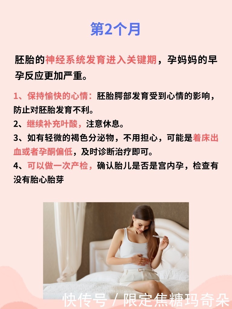 事项|孕妇怀胎十月,每个月注意事项,这一篇就够