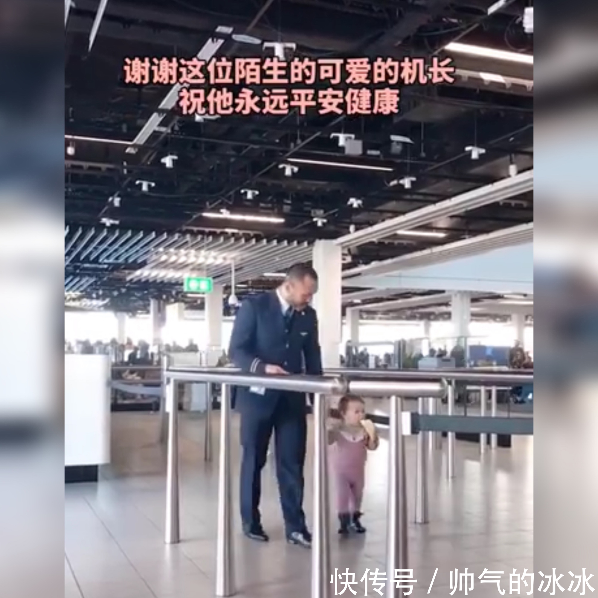 外面的世界|“超暖两岁小女孩”因和机长交流走红网络,网友:真是可爱的女士