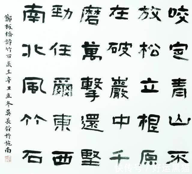 楷书中堂@恩施市举办2022年“清廉文化”美术、书法作品展