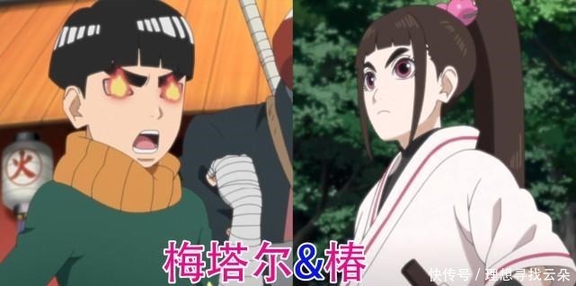 小椿|博人传,造型最搭配的4对CP,佐良娜和博人其实并不般配