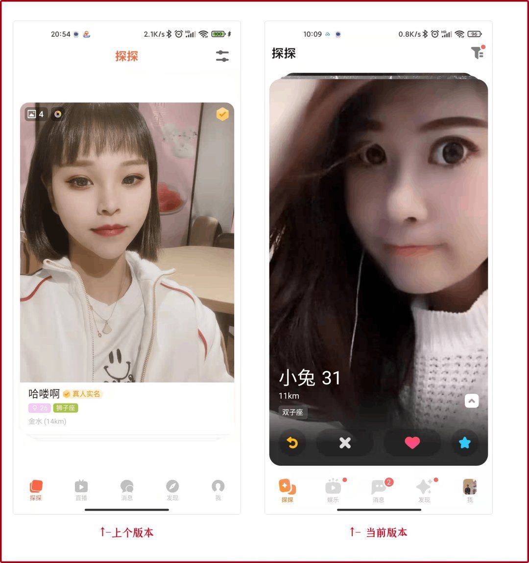 年轻人|探探：越长大，越年轻