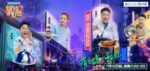 專訪|美食“快”綜藝逆勢突圍，女性力量幾何？｜專訪《聽說 很好吃》導(dǎo)演鄭也納