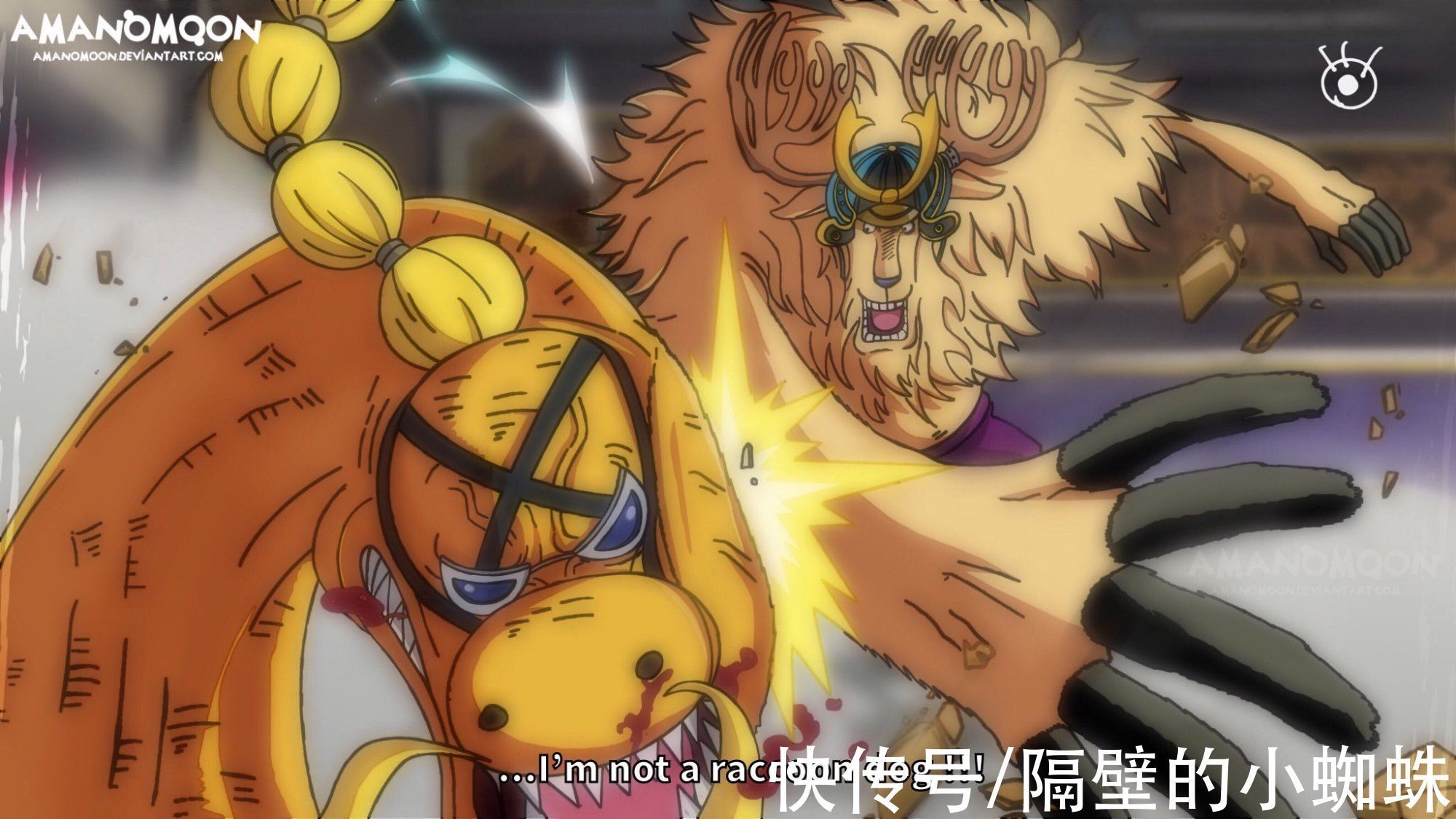 佐乌岛|海贼王1024话:前挡四皇大妈,后打13亿奎因!乔巴的悬赏金该涨了