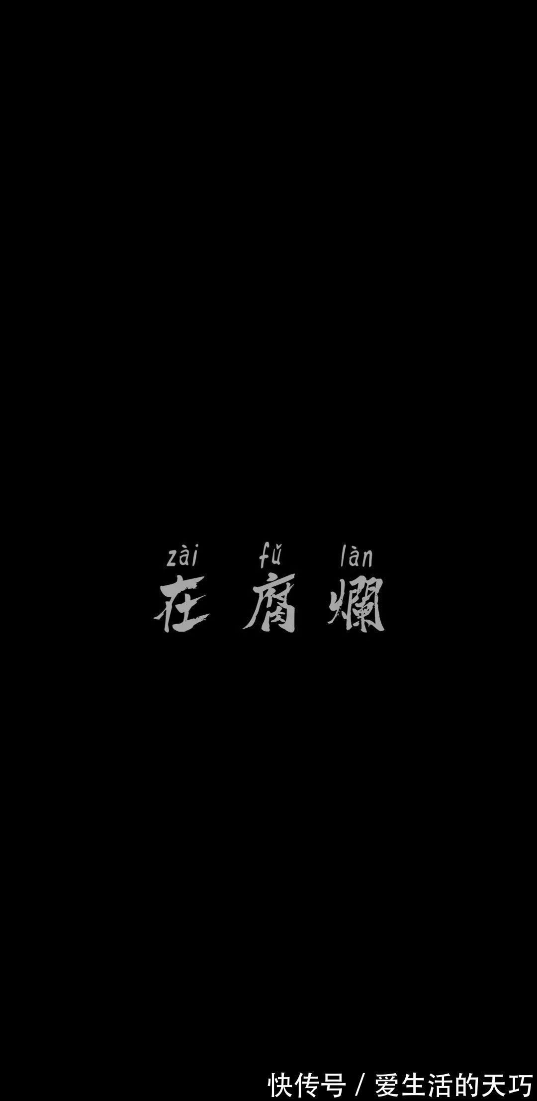 花解语|2172手机壁纸|温柔扑了个空才长记性