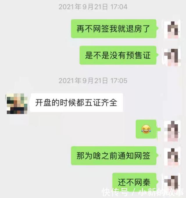 总公司|70万全款买公寓 开发商既不网签又不退钱瀚海思念城排队走流程