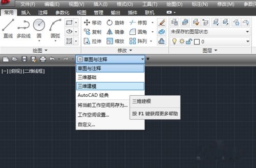 Autocad如何画立体图形 使用cad画立体图形方法 快资讯