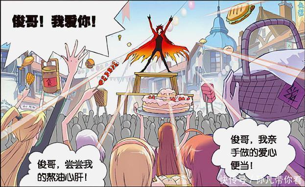 奥斯罗|斗罗大陆：马红俊变身猥琐男祸害万千无辜少女，最终归宿成悲剧！