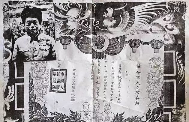 蒋诚|重伤时仍然坚持战斗,立功后回乡务农,却因欠款显露当年事迹