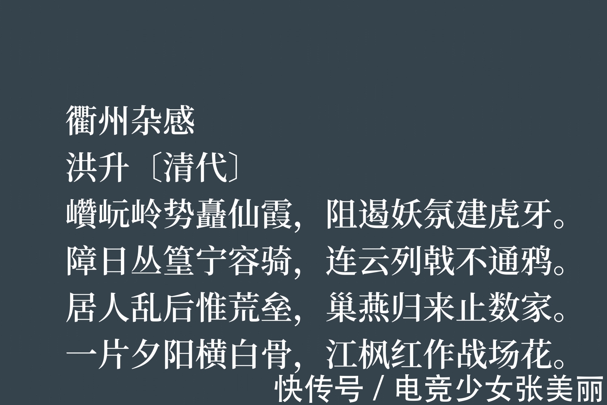 黄机|清朝戏曲家和诗人,这十首诗作,充满浓厚的情怀与才气,值得细品