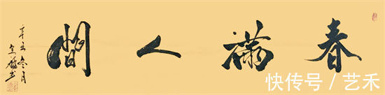 书法艺术$纸砚待君子,笔墨见人生!——记书法家李全福先生书法人生