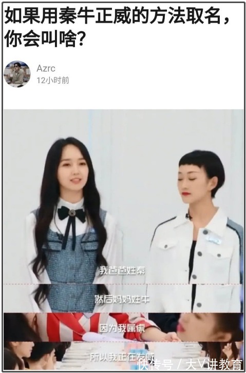 名字|扎堆叫“梓涵”的时代已经过去,新一批奇葩名字来了,幼师很心累