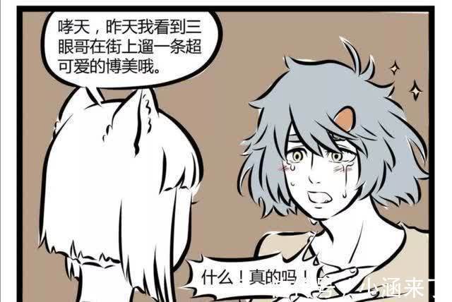 九月|非人哉:帅哥能量不够怎么办?九月表示:让哮天吃醋就可以啦