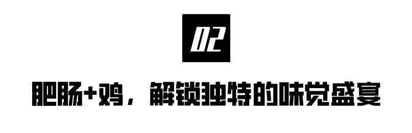 火锅|人均居然30+!红桥这家肥肠鸡火锅,吃出“黑科技”!吃到扶墙出~