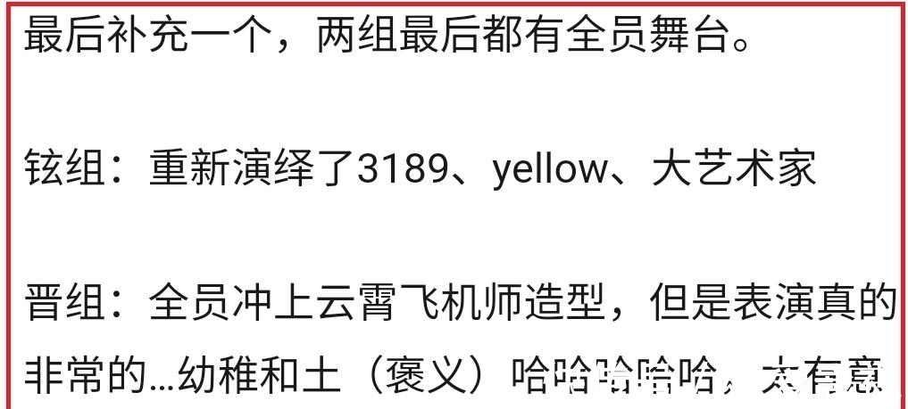 五公|《哥哥》五公嫂子團(tuán)助陣,6個(gè)表演4首金曲,李承鉉組將淘汰兩人