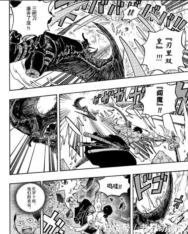 霜月耕三郎|海贼王解读：盘点下索隆与烬的战斗过程