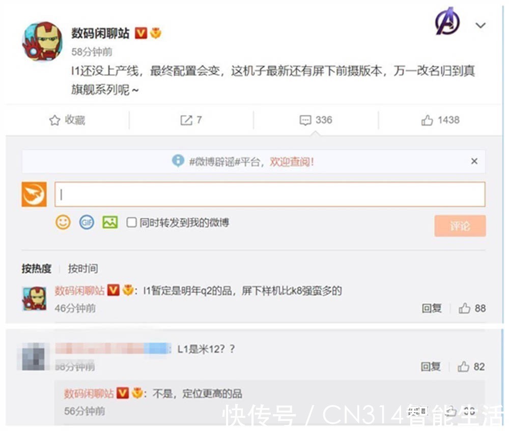 miui|曝小米12 小杯版67W快充 超大杯有屏下镜头以及徕卡加持