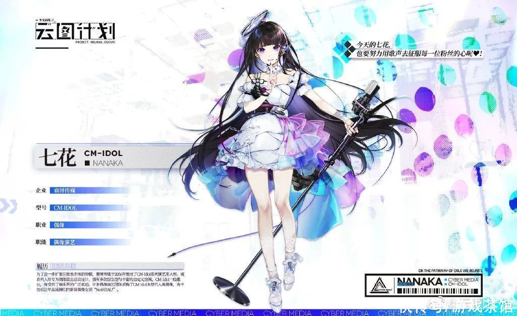 散爆新游获版号白夜极光海外抢眼 二次元周报 全网搜