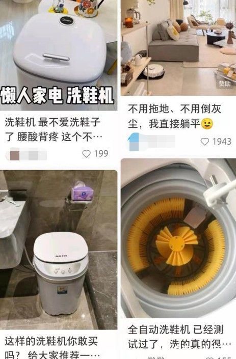 淘宝|懒人经济悄然崛起：洗鞋机两个月线上零售3000万