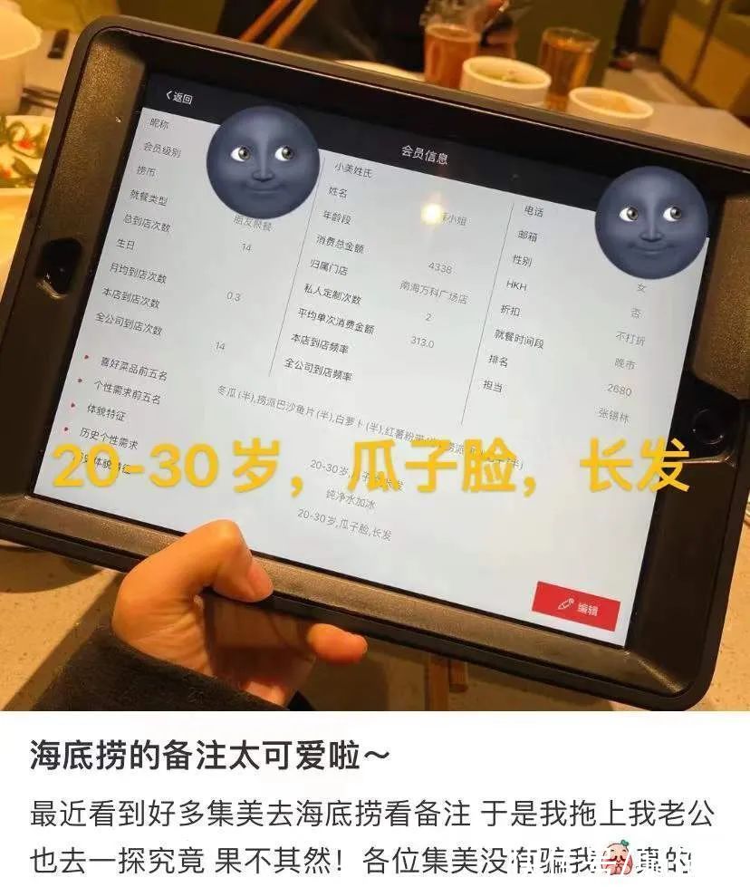单机器|海底捞要凉？被曝给顾客外貌“打分”，一年巨亏40亿……