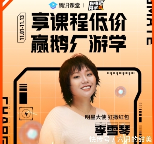 有奇|游戏打工人的梦：游戏氪金自由有奇招！腾讯课堂双十一来教你！