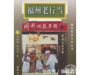 石印本|想了解福州，你觉得最值得读的一本书是什么？