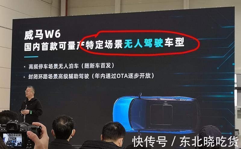 威马汽车|号称“20万级国内首款无人驾驶量产车?”威马有没有虚假宣传?