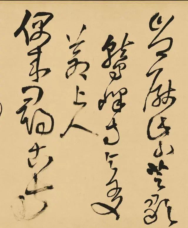 临帖$林散之:写好草书的3条“秘术”,祝枝山只会2条,王铎全学会了!