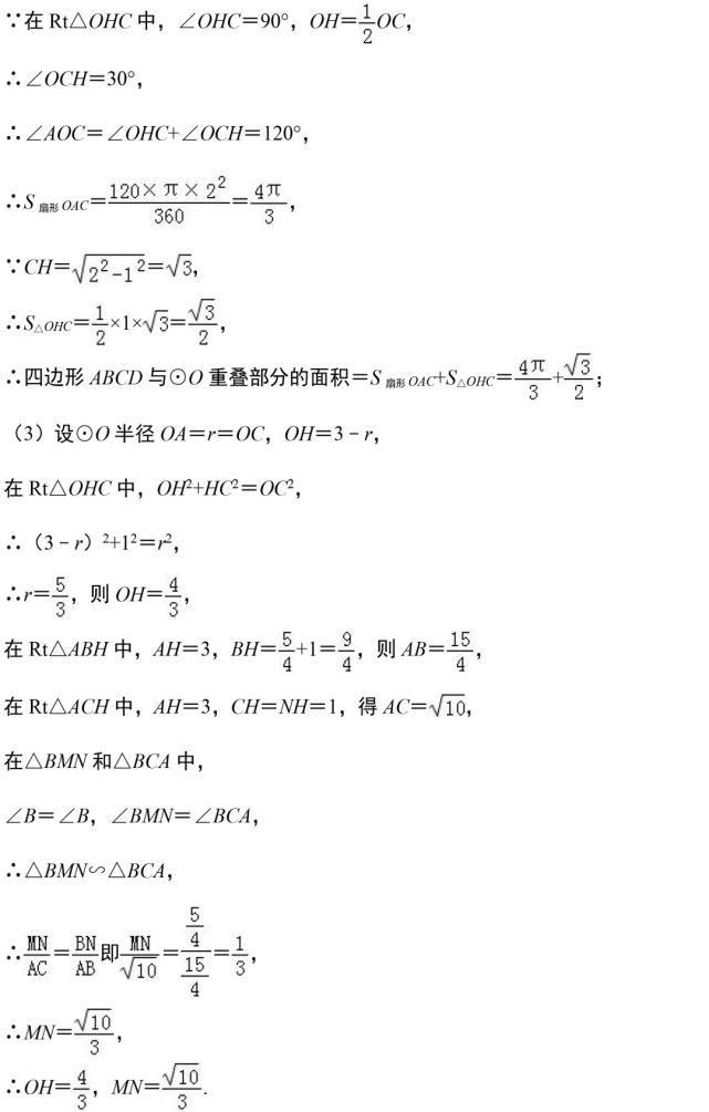 分速|中考数学18道圆相关的压轴题，不想丢分速看！