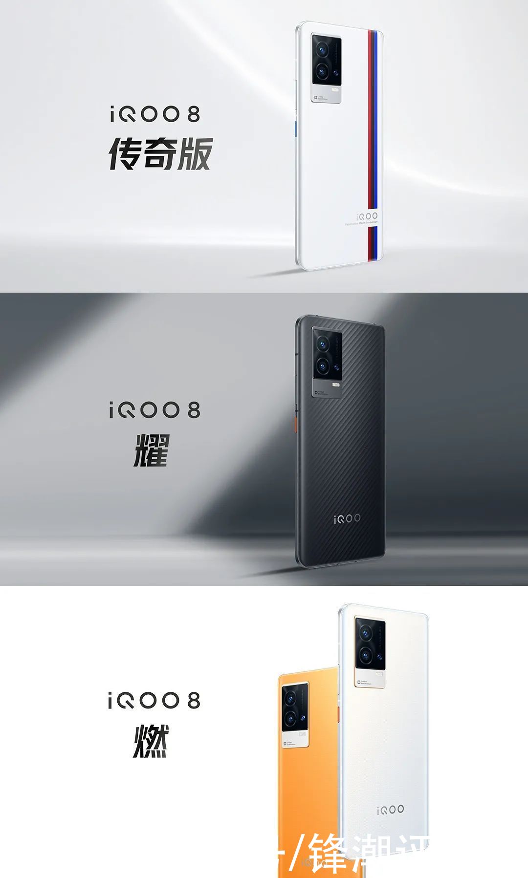 iqoo 8|拍照，性能，续航全拉满！刚发布的iQOO 8 Pro太燃了