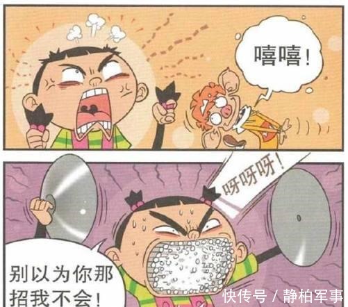 阿衰漫画假如我是猪八戒，九齿钉耙剔牙缝，猪耳朵里藏小抄